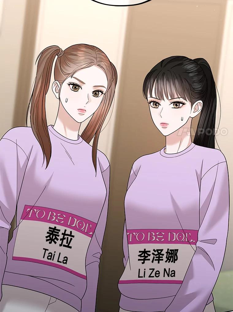 《MAVE：另一个世界》28.批评 第99页