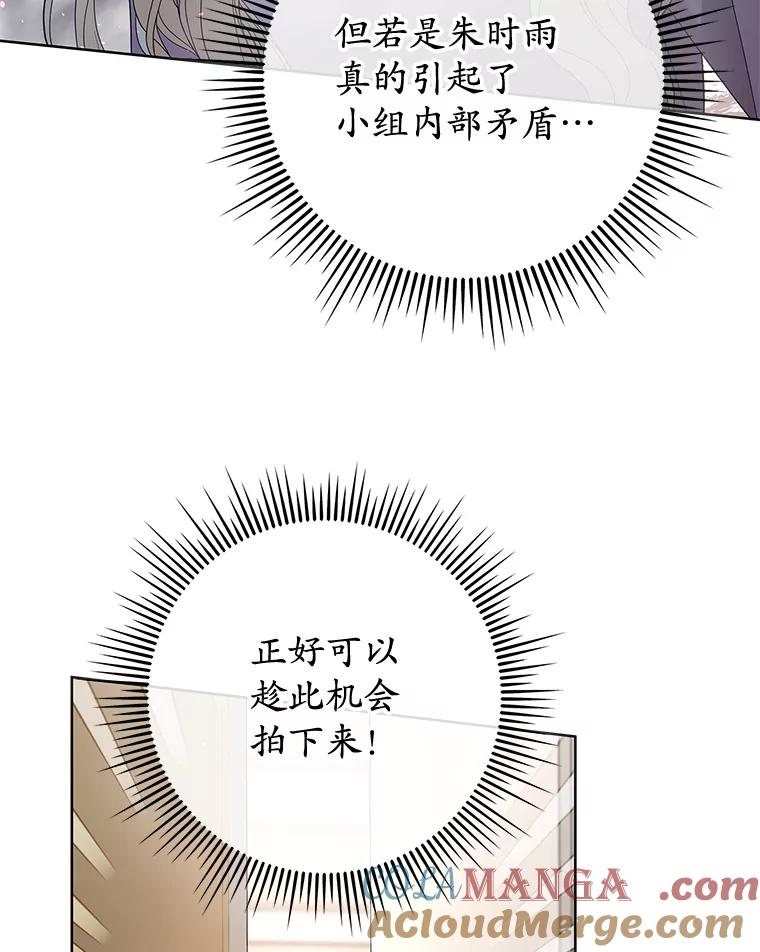 《MAVE：另一个世界》28.批评 第93页