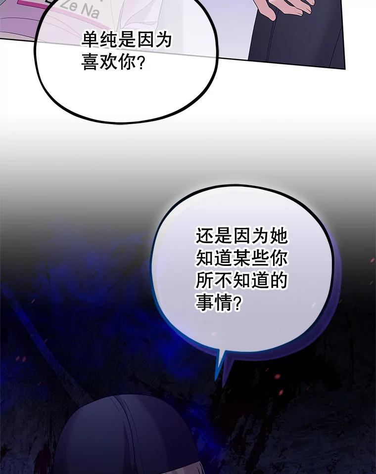 《MAVE：另一个世界》28.批评 第16页