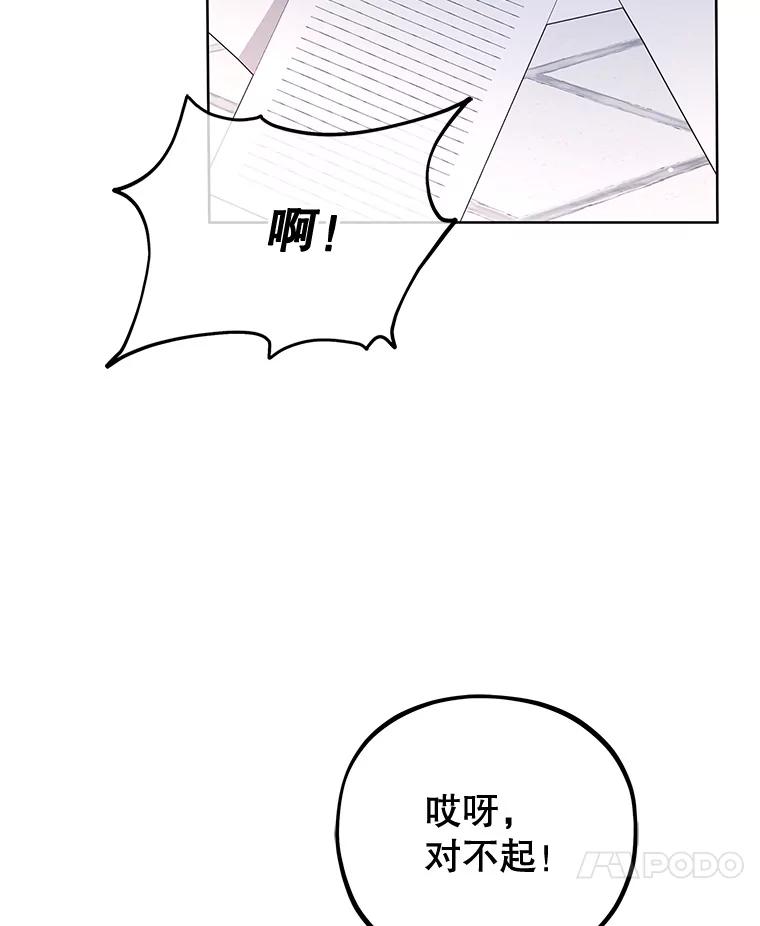 《MAVE：另一个世界》28.批评 第34页