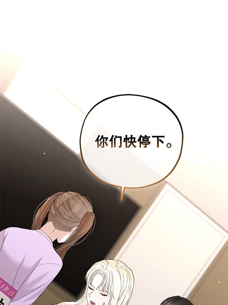 《MAVE：另一个世界》28.批评 第95页