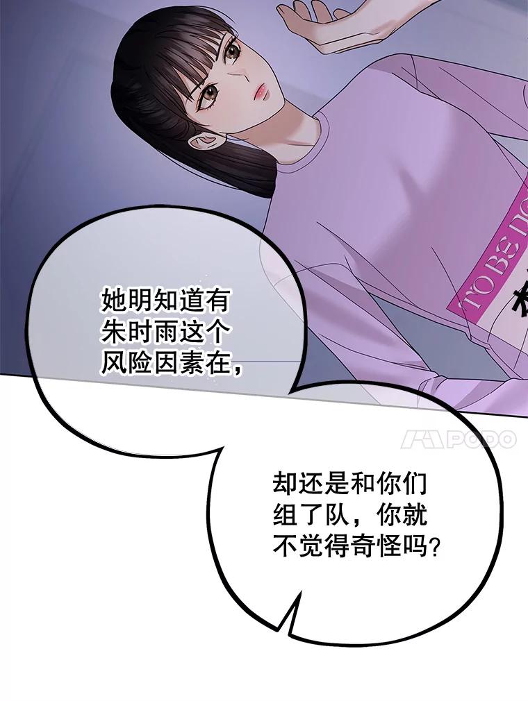 《MAVE：另一个世界》28.批评 第10页