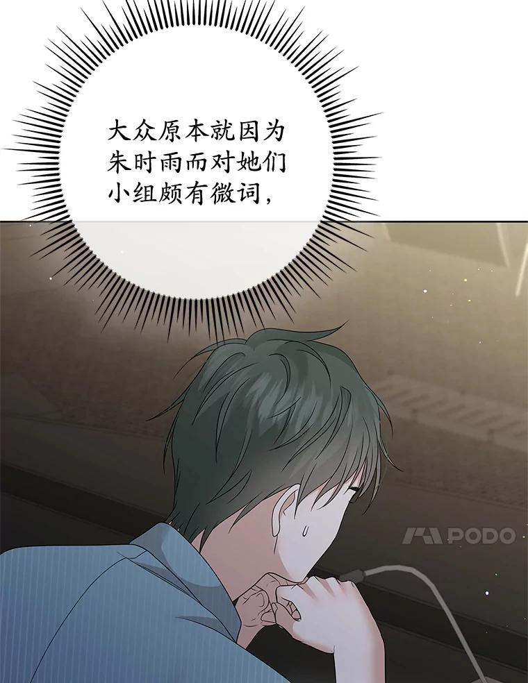 《MAVE：另一个世界》28.批评 第82页
