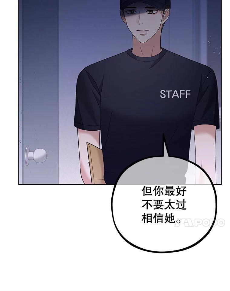 《MAVE：另一个世界》28.批评 第20页