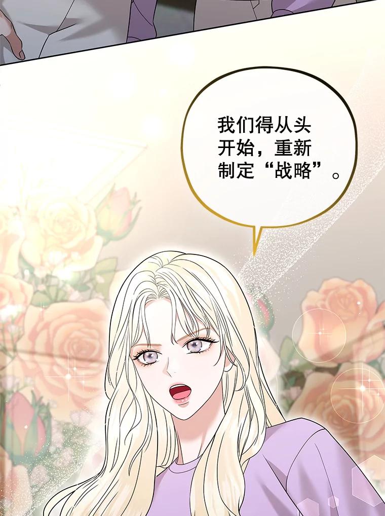 《MAVE：另一个世界》28.批评 第100页
