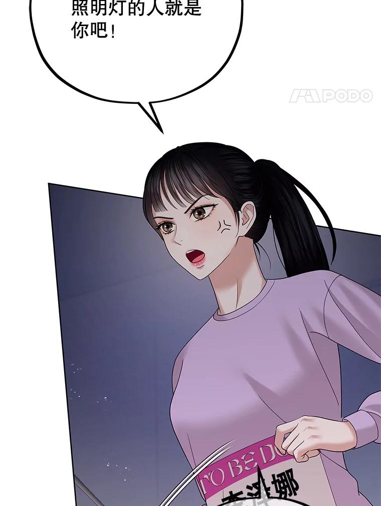 《MAVE：另一个世界》28.批评 第4页
