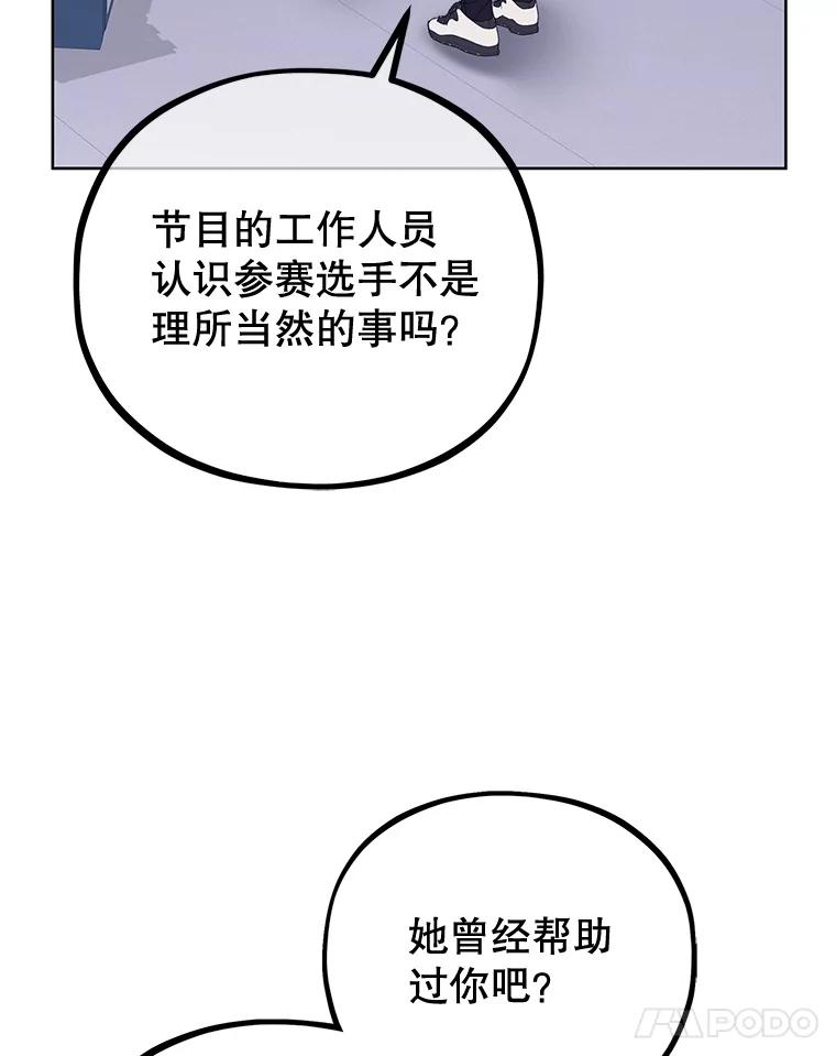 《MAVE：另一个世界》28.批评 第14页