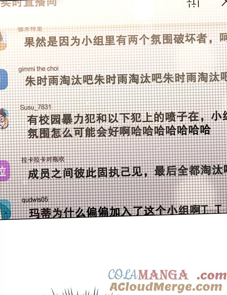 《MAVE：另一个世界》28.批评 第81页
