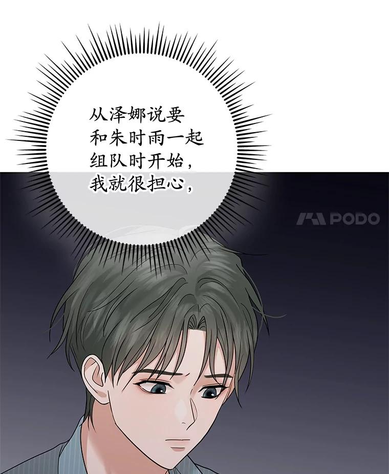 《MAVE：另一个世界》28.批评 第51页