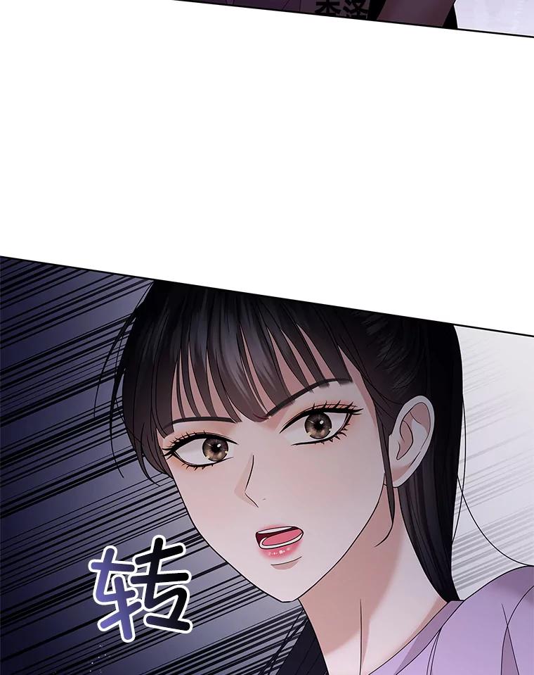 《MAVE：另一个世界》28.批评 第18页
