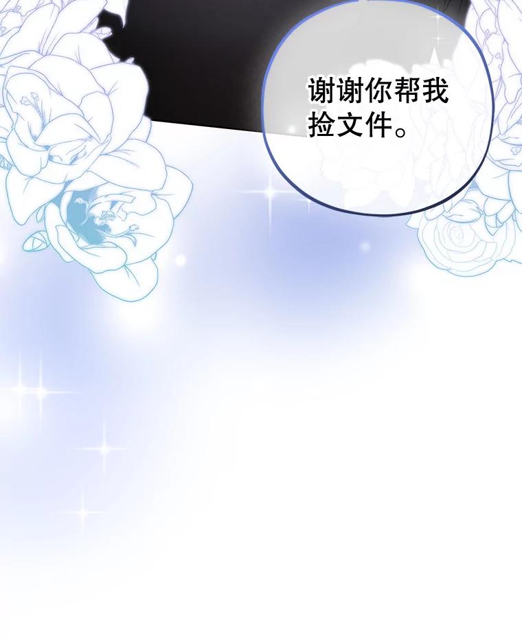 《MAVE：另一个世界》28.批评 第39页