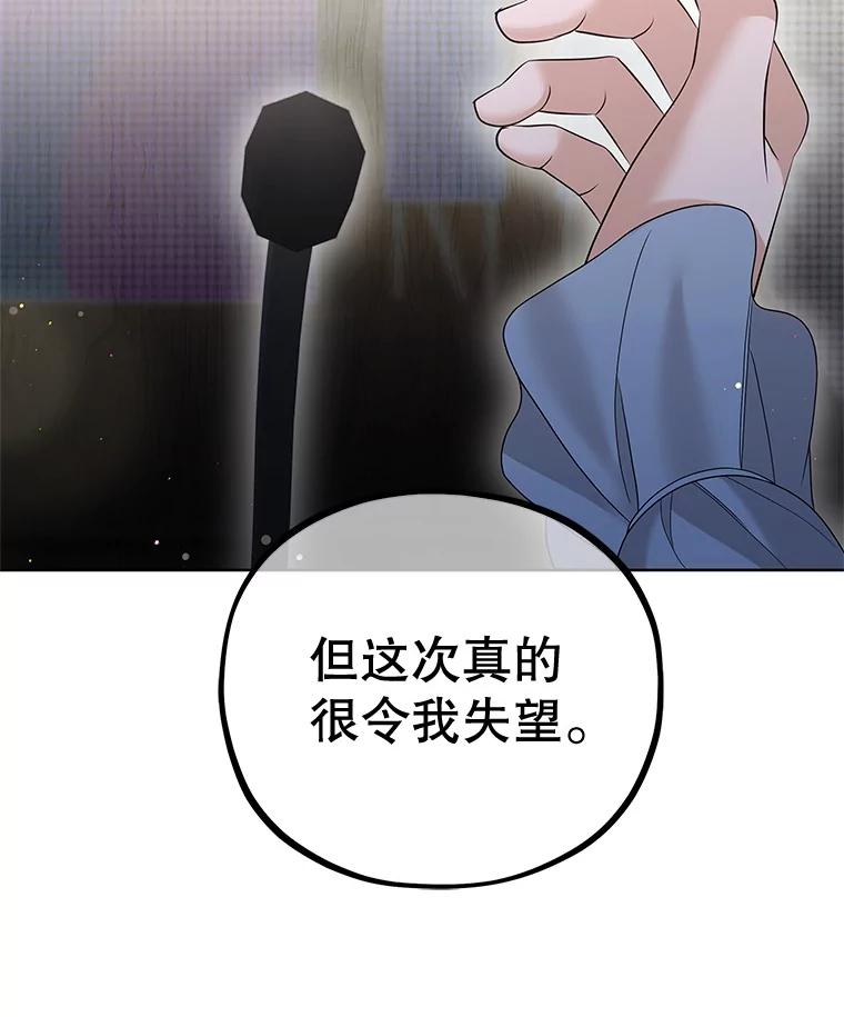 《MAVE：另一个世界》28.批评 第67页