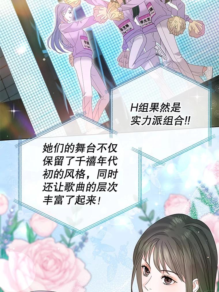 《MAVE：另一个世界》28.批评 第42页