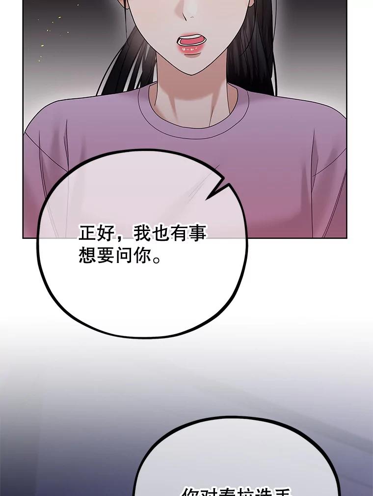 《MAVE：另一个世界》28.批评 第8页