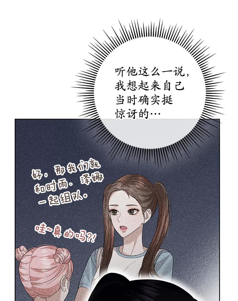 《MAVE：另一个世界》28.批评 第11页