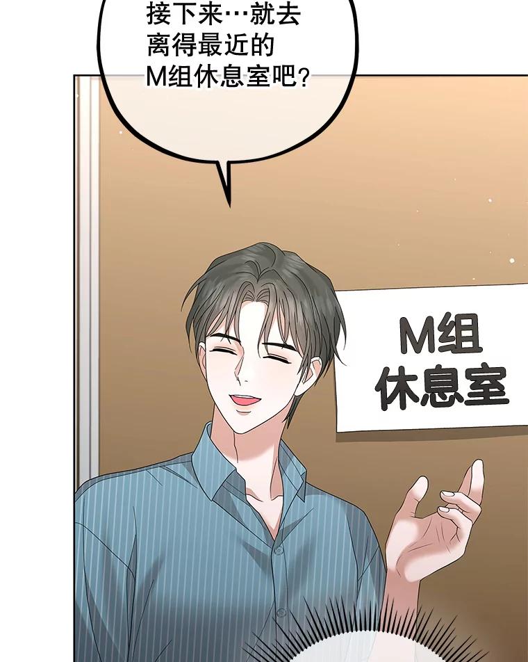 《MAVE：另一个世界》28.批评 第88页
