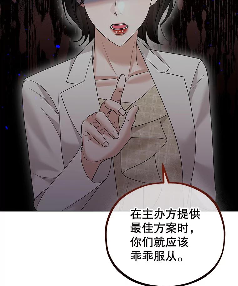 《MAVE：另一个世界》28.批评 第71页