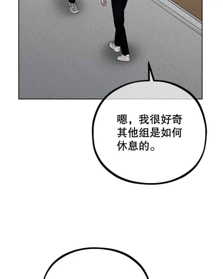 《MAVE：另一个世界》28.批评 第87页