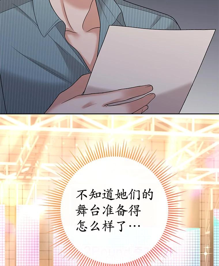 《MAVE：另一个世界》28.批评 第52页