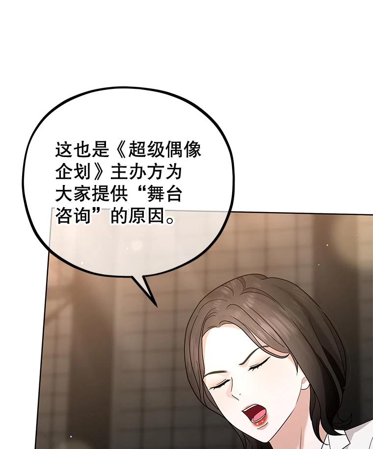 《MAVE：另一个世界》28.批评 第68页
