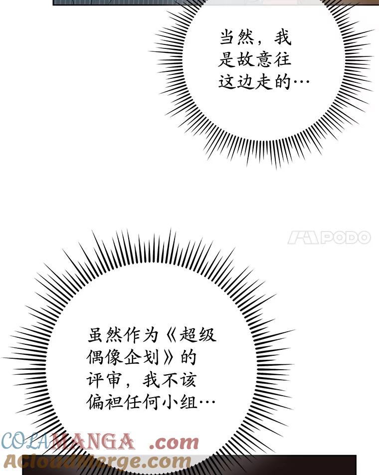 《MAVE：另一个世界》28.批评 第89页