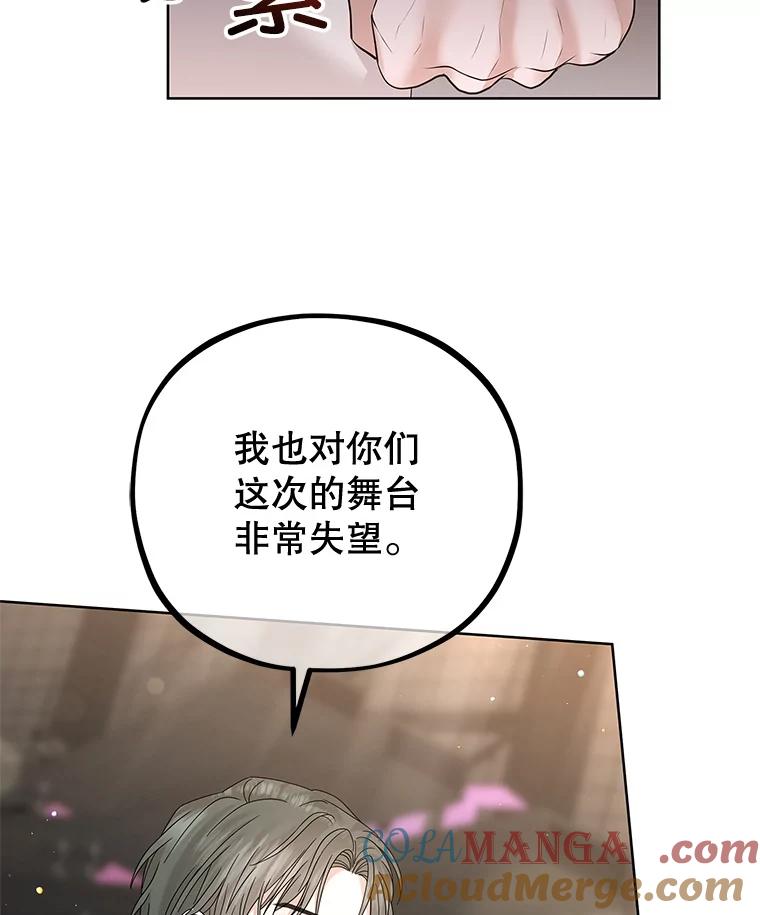 《MAVE：另一个世界》28.批评 第73页