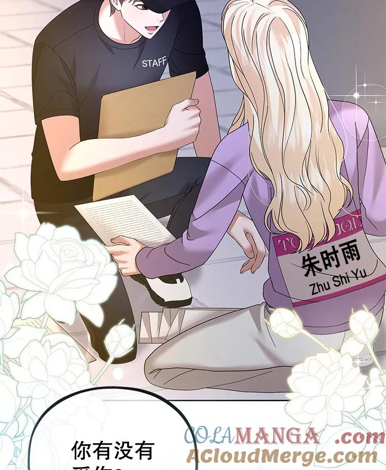 《MAVE：另一个世界》28.批评 第37页