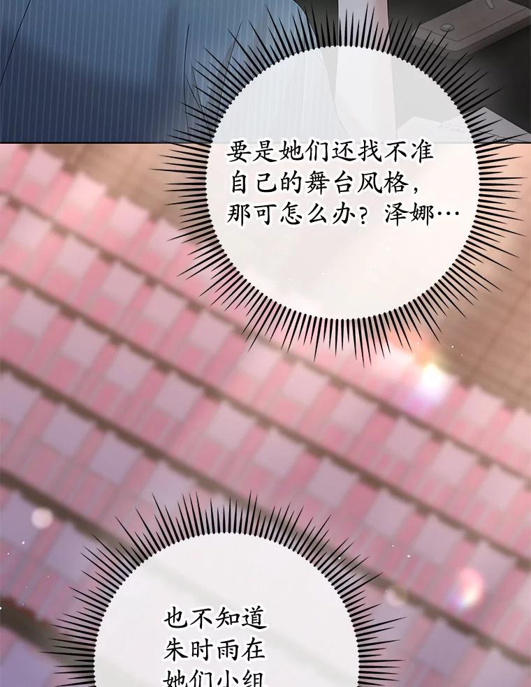 《MAVE：另一个世界》28.批评 第83页