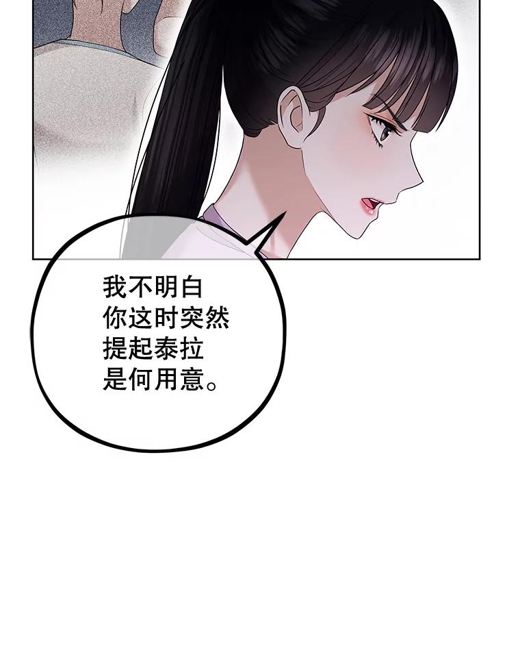 《MAVE：另一个世界》28.批评 第12页