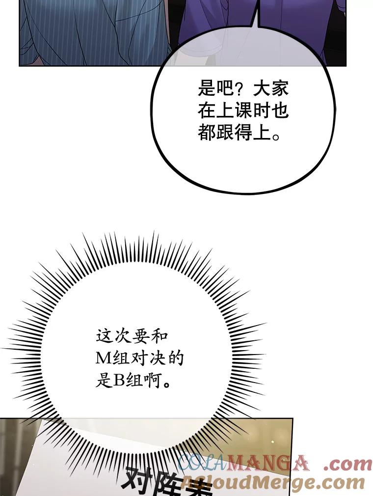 《MAVE：另一个世界》28.批评 第49页