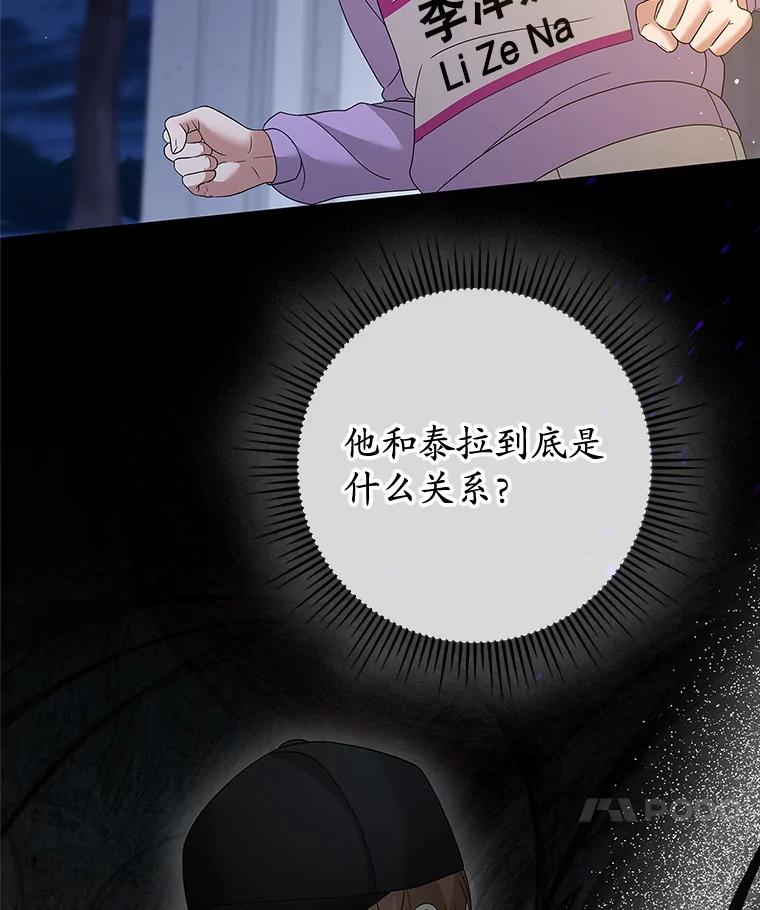 《MAVE：另一个世界》28.批评 第27页