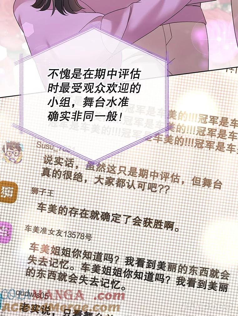 《MAVE：另一个世界》28.批评 第45页