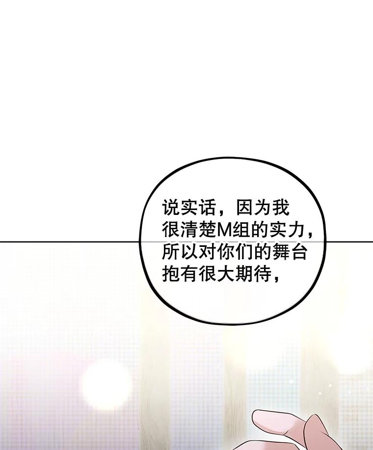 《MAVE：另一个世界》28.批评 第66页