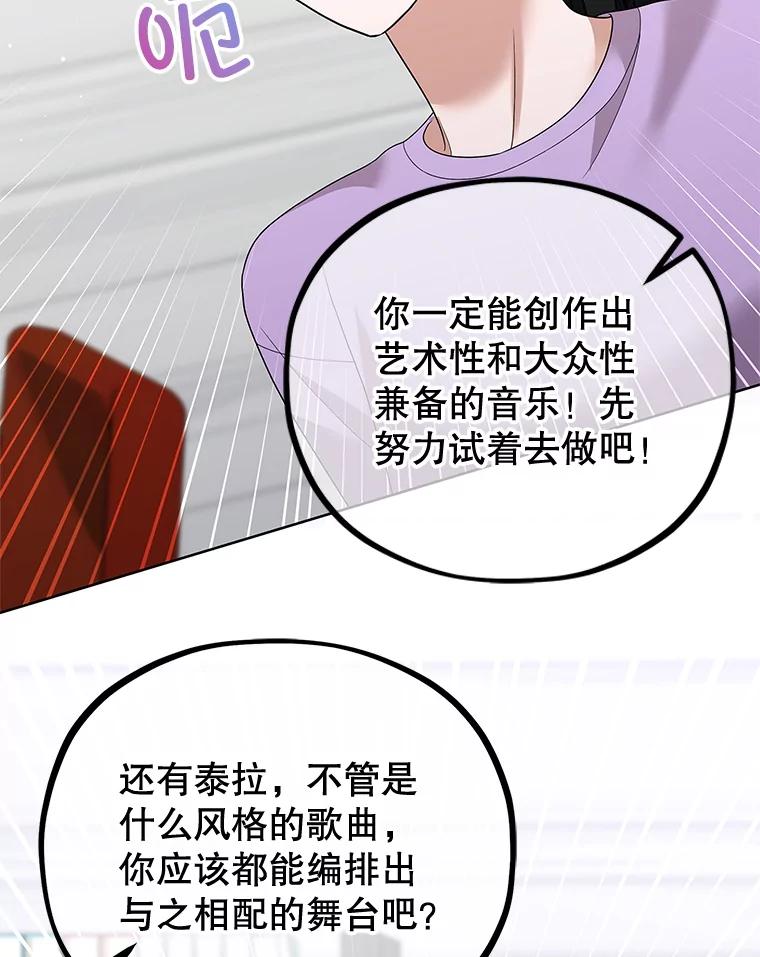 《MAVE：另一个世界》29.队长的领导力 第39页
