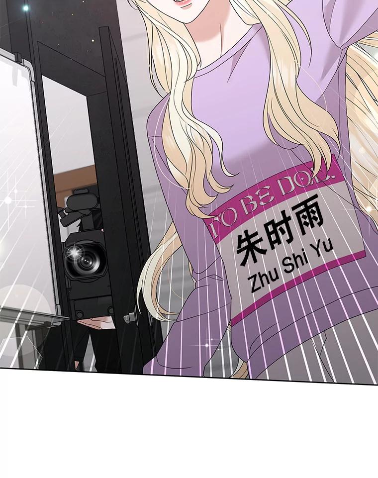 《MAVE：另一个世界》29.队长的领导力 第44页