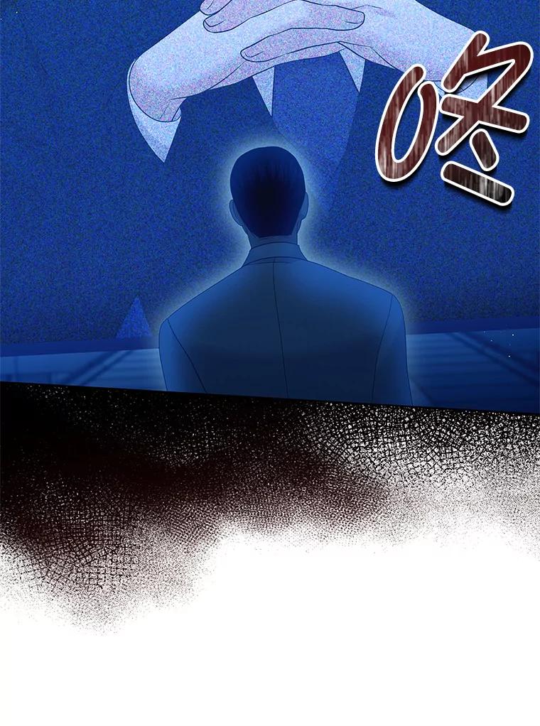 《MAVE：另一个世界》29.队长的领导力 第103页