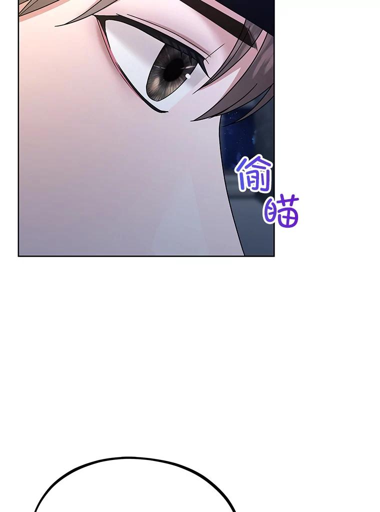 《MAVE：另一个世界》29.队长的领导力 第14页