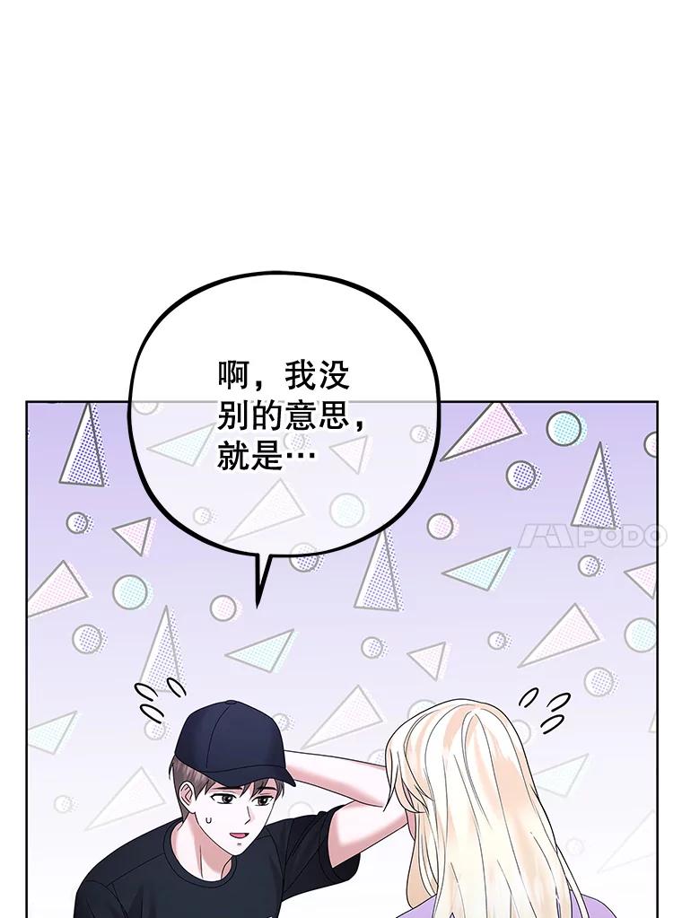 《MAVE：另一个世界》29.队长的领导力 第10页