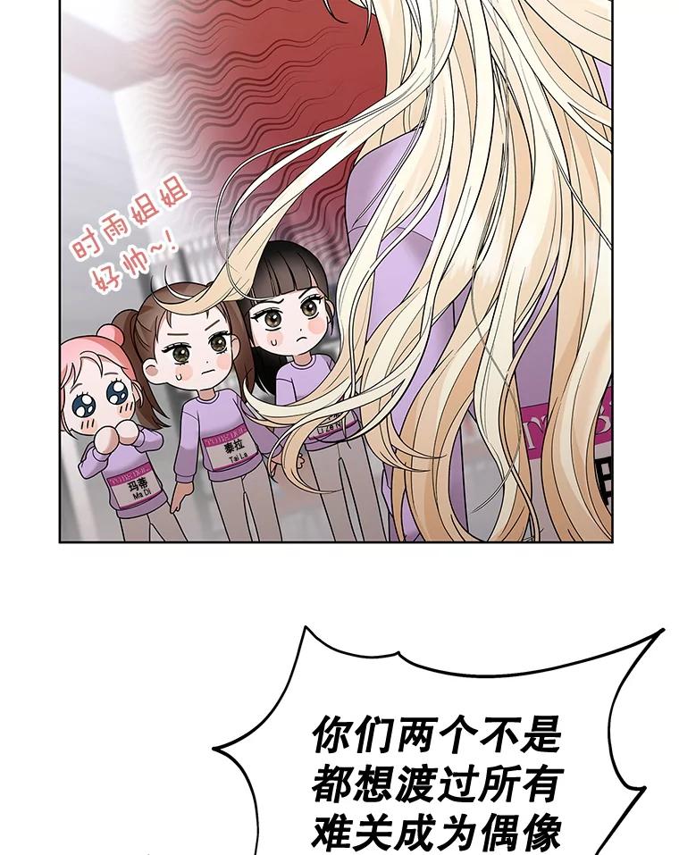 《MAVE：另一个世界》29.队长的领导力 第42页