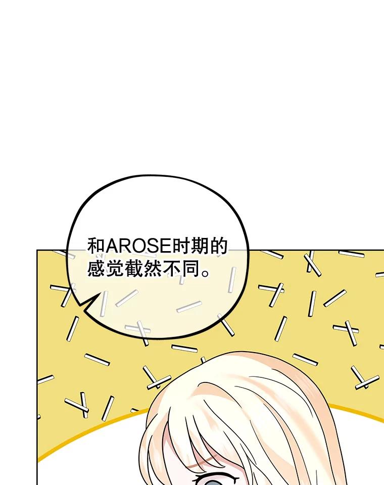 《MAVE：另一个世界》29.队长的领导力 第78页