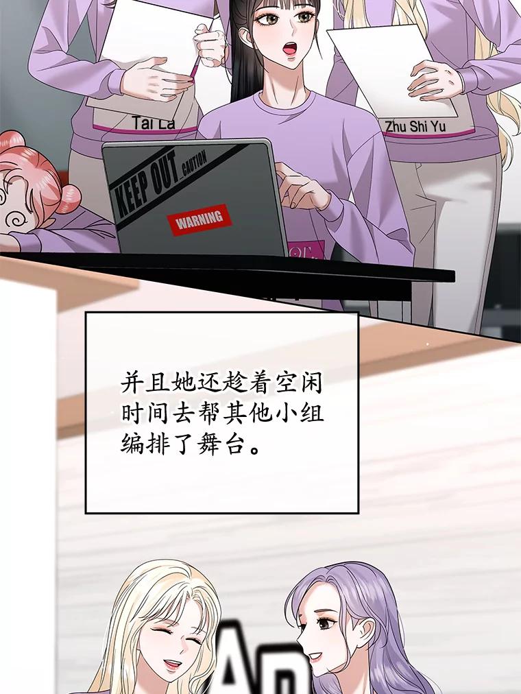 《MAVE：另一个世界》29.队长的领导力 第48页