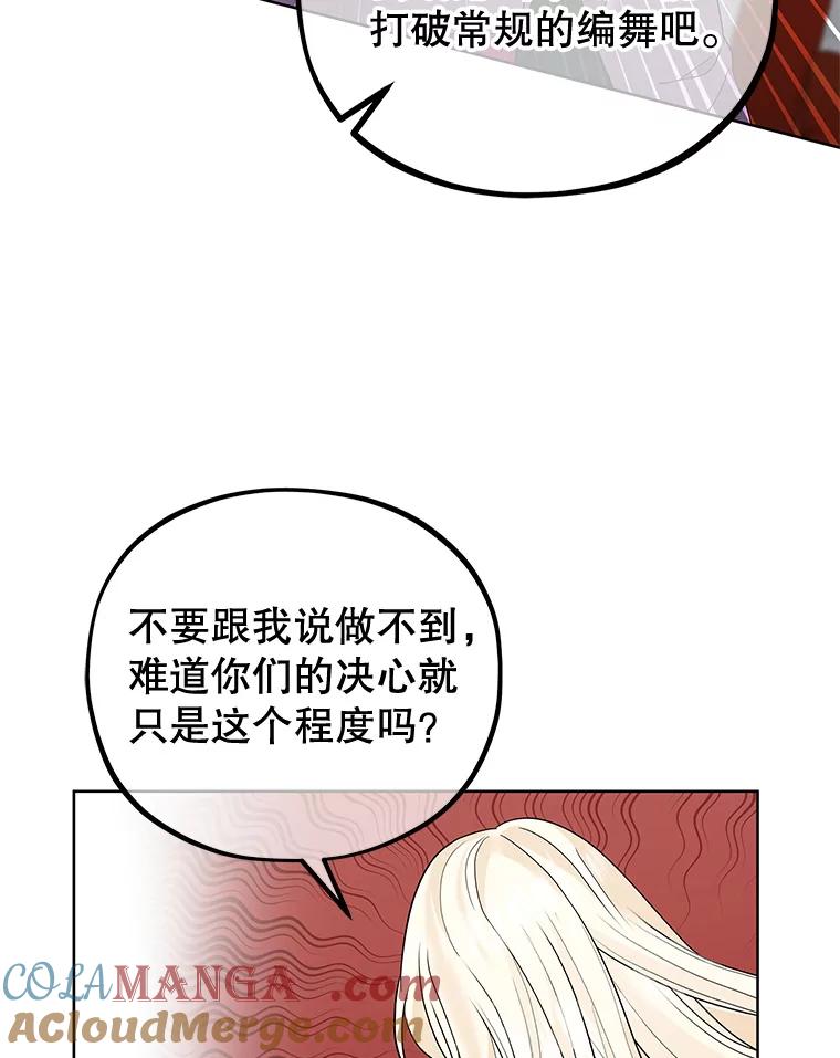 《MAVE：另一个世界》29.队长的领导力 第41页