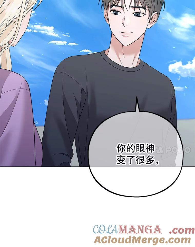 《MAVE：另一个世界》29.队长的领导力 第77页