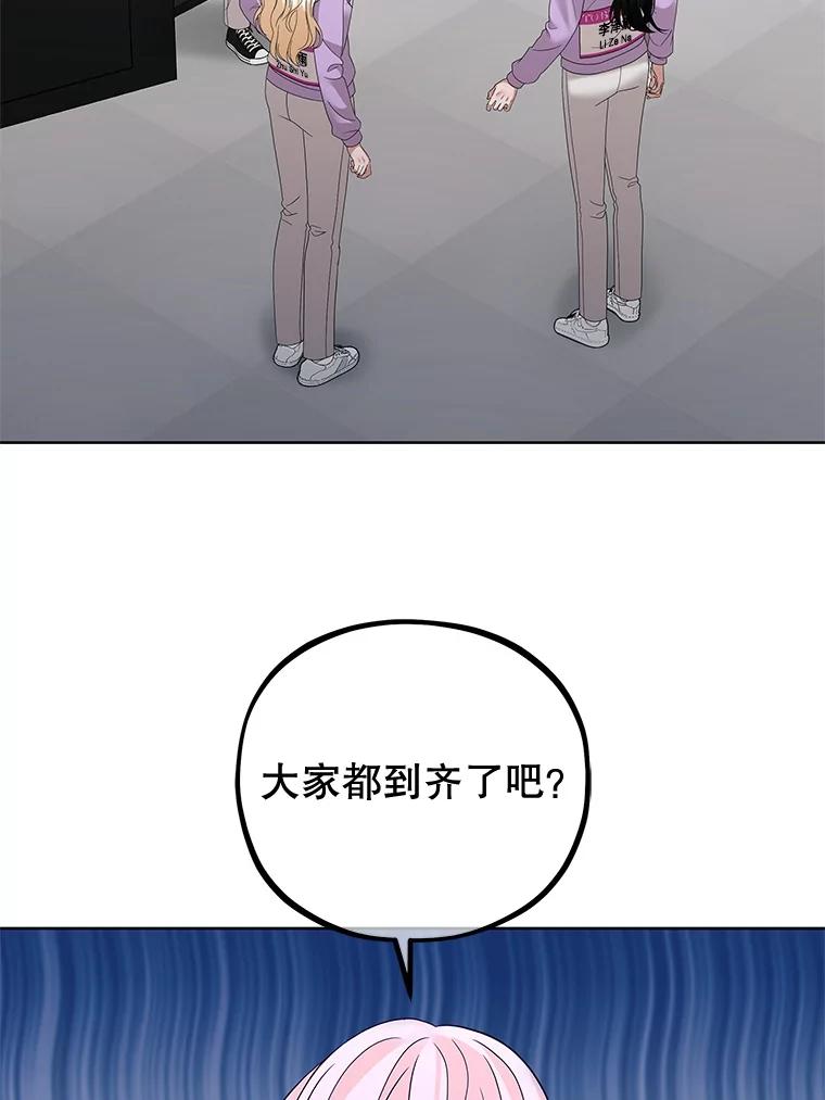 《MAVE：另一个世界》29.队长的领导力 第2页