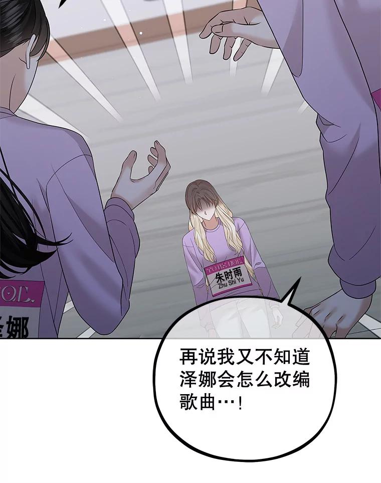 《MAVE：另一个世界》29.队长的领导力 第35页