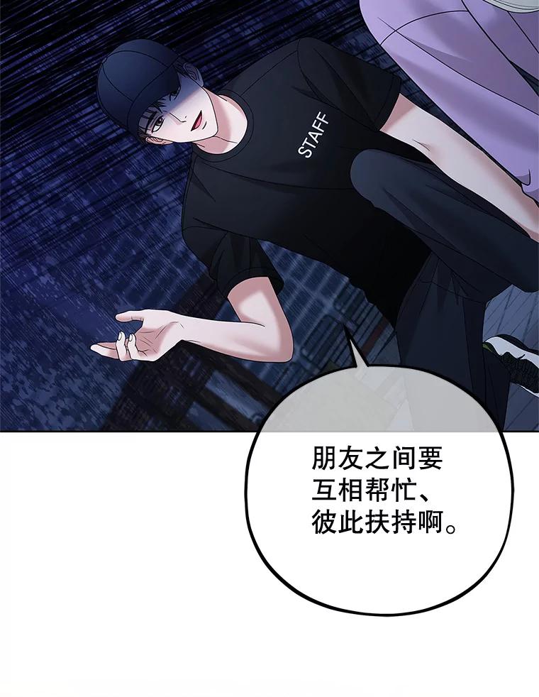 《MAVE：另一个世界》29.队长的领导力 第19页