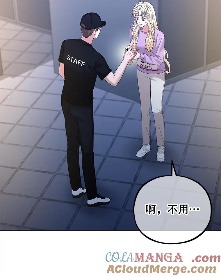 《MAVE：另一个世界》29.队长的领导力 第29页