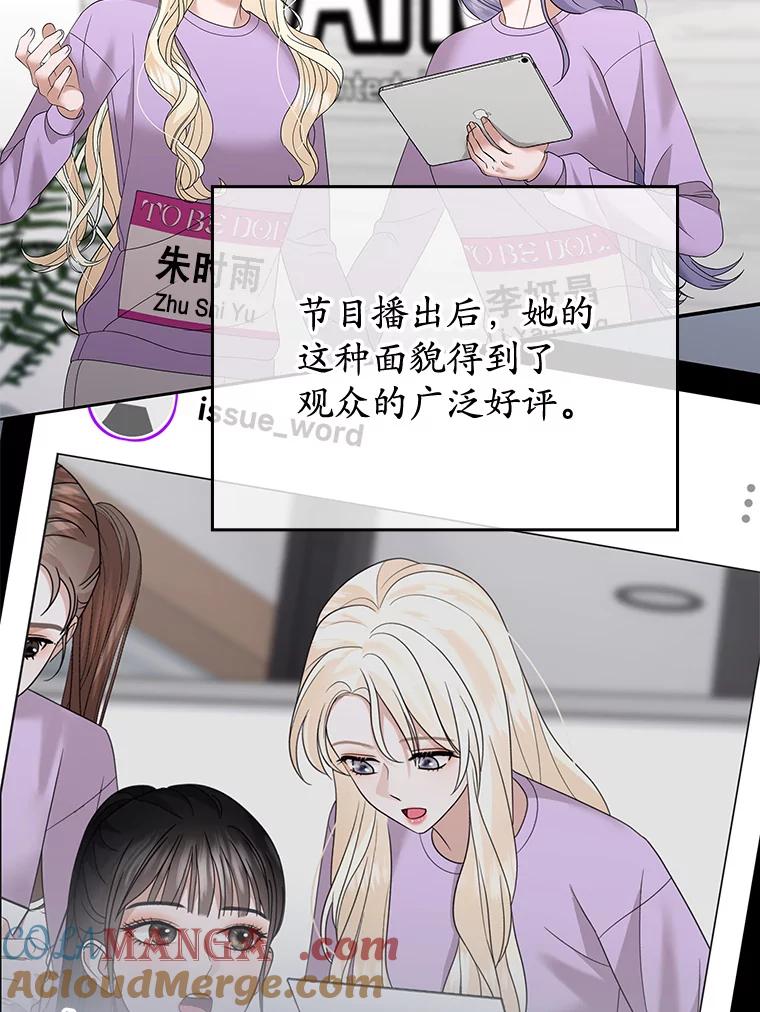 《MAVE：另一个世界》29.队长的领导力 第49页