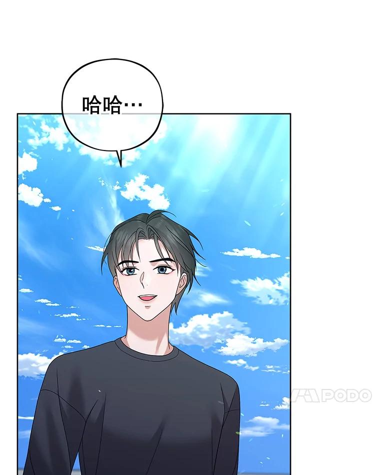 《MAVE：另一个世界》29.队长的领导力 第87页