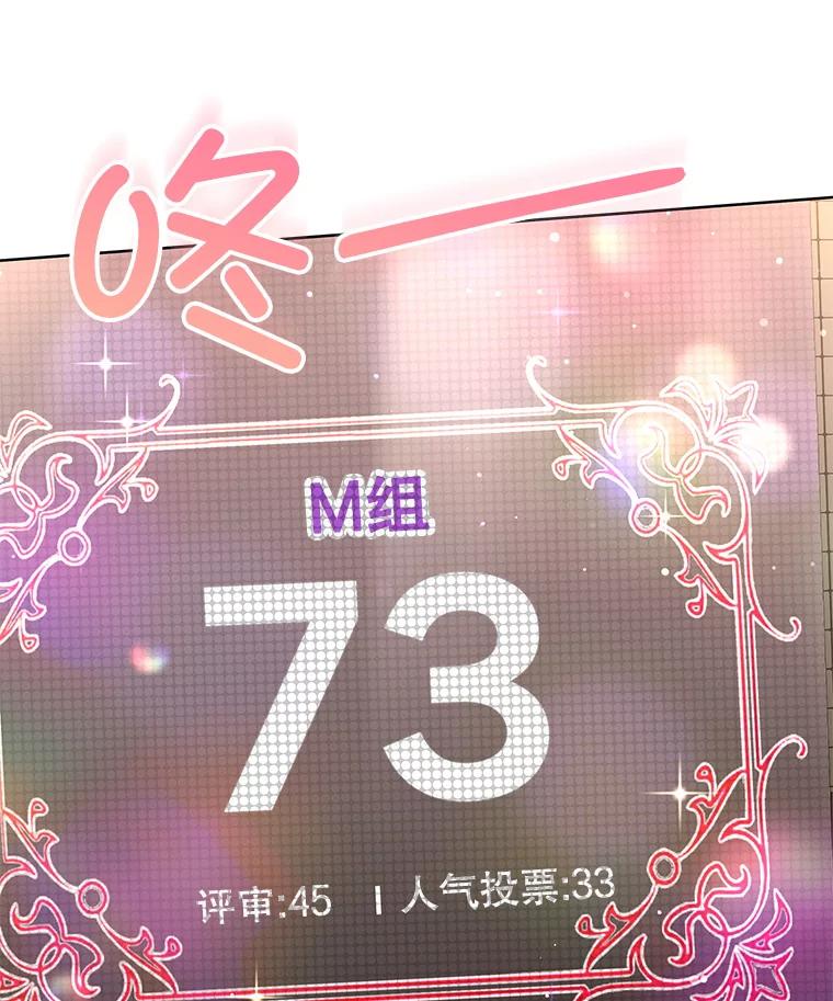 《MAVE：另一个世界》30.困难重重 第88页